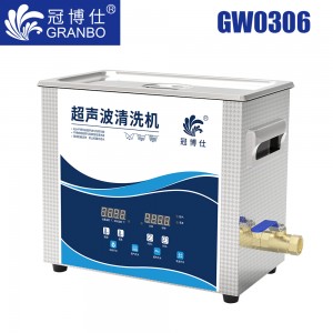 冠博仕GW0306超声波清洗机｜6.5L/180W｜变波脱气带加热